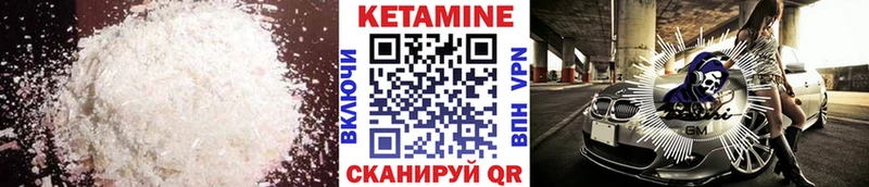 Кетамин VHQ  Малая Вишера 