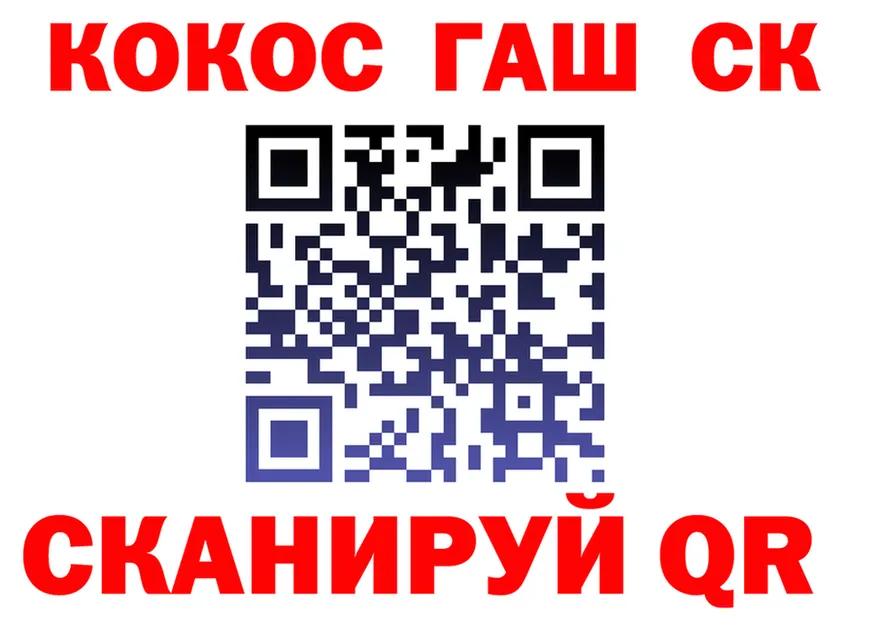 ГАШ гашик вход площадка кракен Малая Вишера